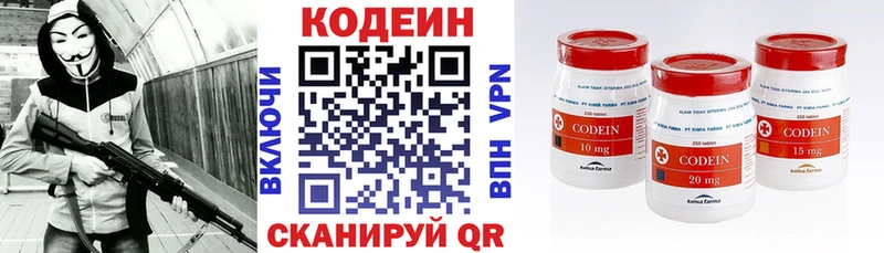 Кодеин Purple Drank  Нижнекамск 