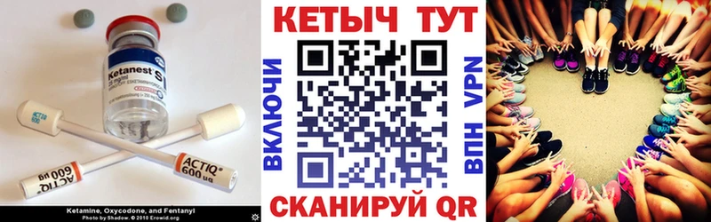 КЕТАМИН VHQ кракен ТОР Нижнекамск