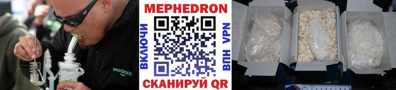 МЯУ-МЯУ кристаллы  купить  цена  Нижнекамск 