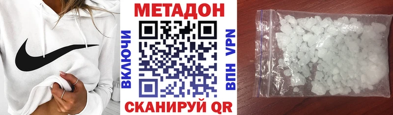 Метадон кристалл  Нижнекамск 